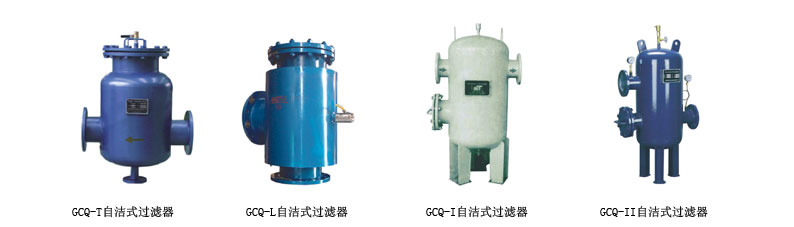 GCQ自潔式排氣水過濾器(圖1)