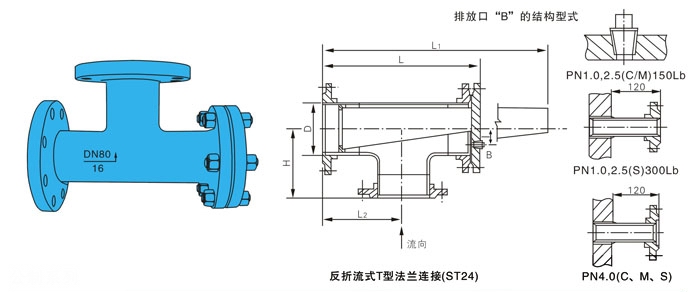 SRT角式T型過濾器(圖7)