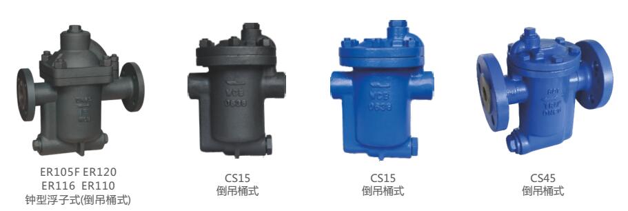 CS45H,CS15H鐘形浮子式蒸汽疏水閥(圖1)