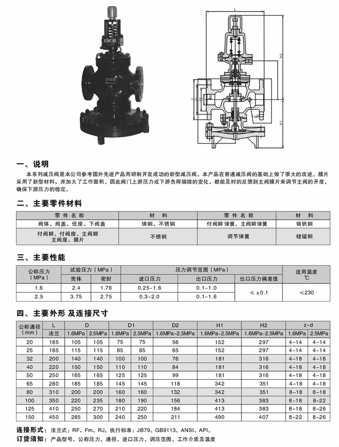 蒸汽減壓閥(圖8)