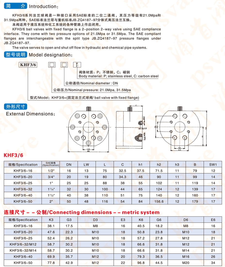 KHF3/6固定法蘭球閥(圖1)